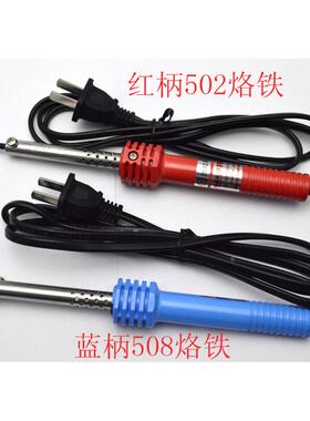 HAKKO日本外热通用家用工业白光电烙铁501/502/503/509 30 40 60W