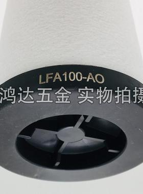宏日嘉款YD系列LFA100-AO滤芯 AO/AX/AA/ACS精密过滤器滤芯