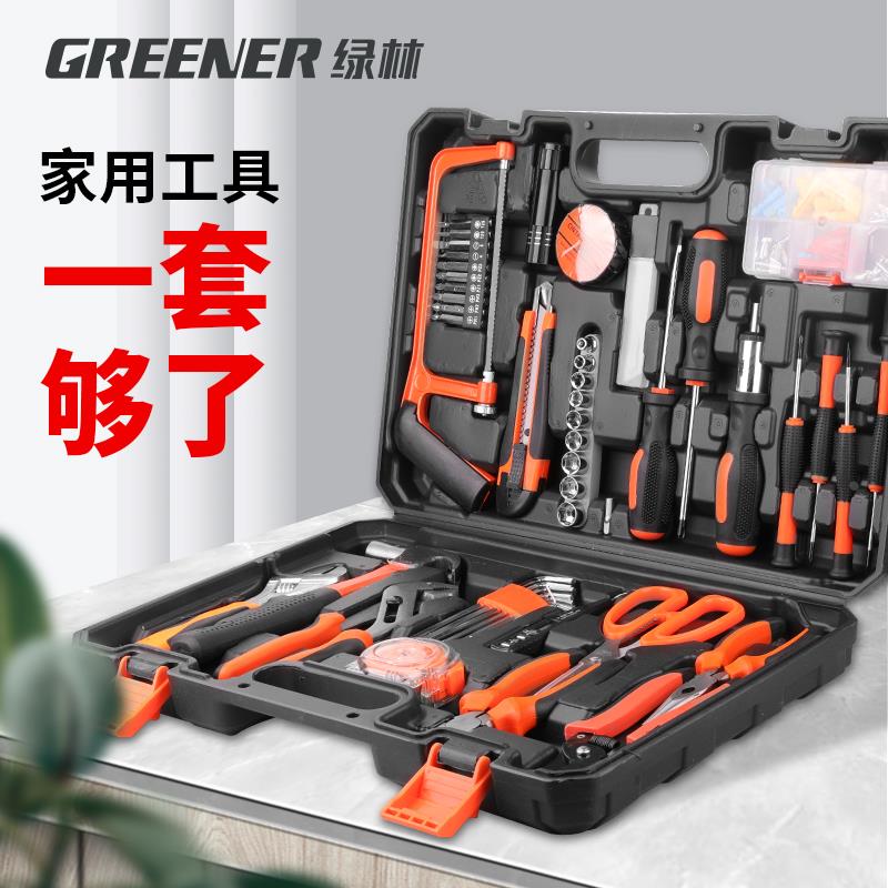 绿林工具箱家用套装多功能五金收纳盒维修组合大全车载全套万能箱