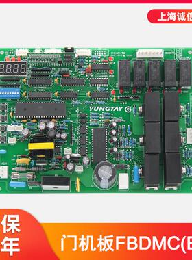 电梯配件 适用于永大门机板FBDMC/FB-DMC B1/B2/B3电梯主板全新