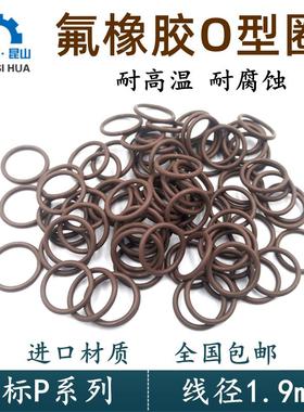 进口o型圈P3--P150氟胶o形胶圈Oring氟橡胶o型密封圈FKM75日标O环
