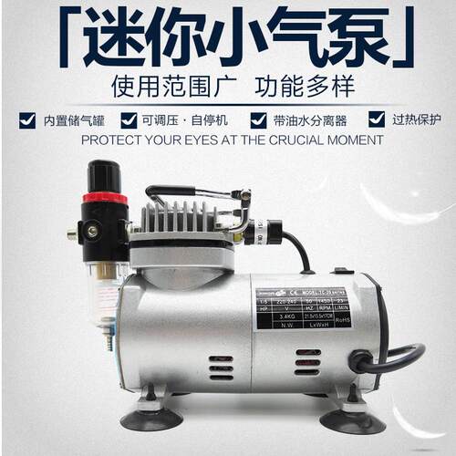 18B模型喷笔气泵小空压机军事高达喷漆上色喷泵家具修补蛋糕喷枪