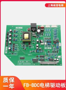 适用于永大电梯驱动板FB-BDC(B0)高压板ASSY NO：W2000631全新
