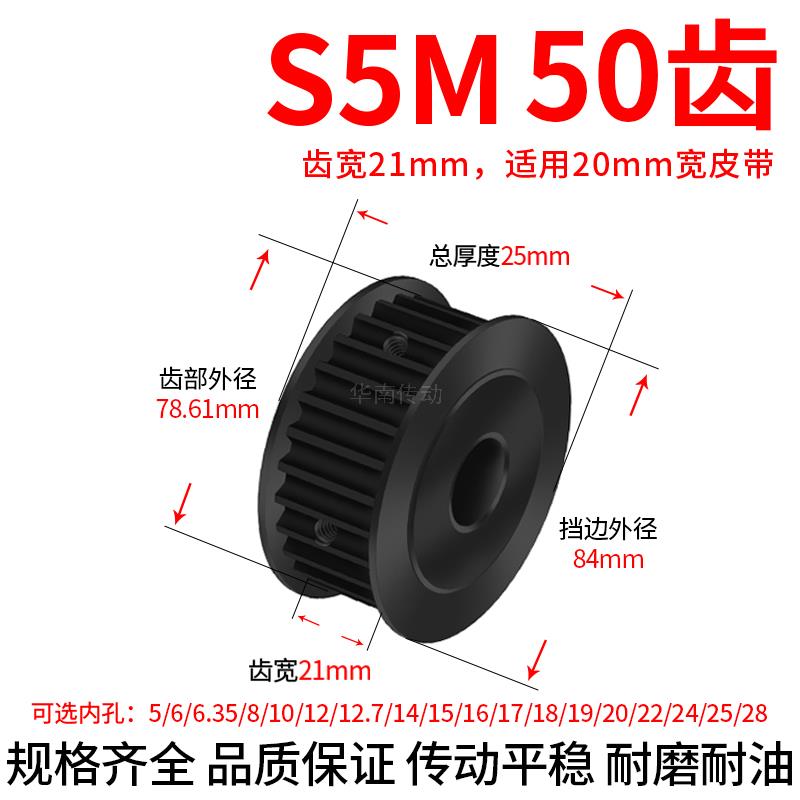 S5M50齿同步轮钢发黑AF带宽20内孔10 12 14 1520同步带轮45#钢S5M
