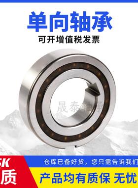 单向轴承 CSK8/10/CSK12/15/17/CSK20/25/30/35/40PP 带内外槽A-K