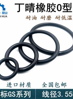 丁晴O型圈线径3.55mm内径10-136国标橡胶NBR密封耐高温ORingO形圈