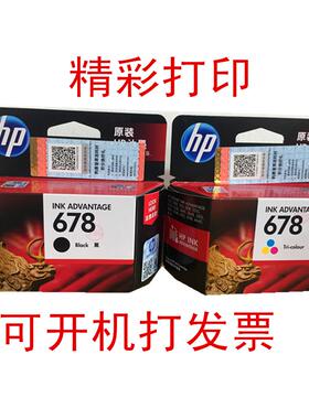 原装墨盒 HP DeskJet Ink Advantage 4648 3548 4518 2648 3515