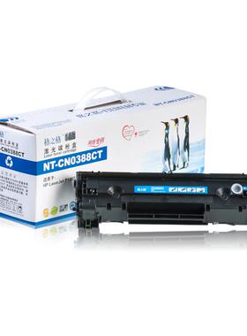 适用奔图硒鼓Pantum M6500NWE M6550 M6550N M6550NW墨盒