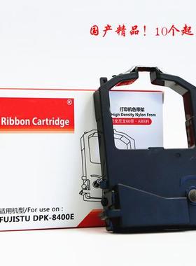 兼容富士通DPK9500GA DPK8500E II DPK8600E打印机红色带架框墨盒