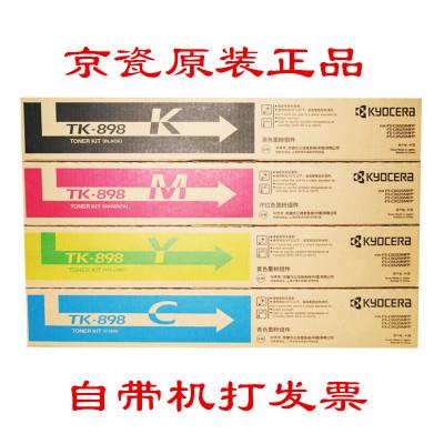 原装京瓷碳粉盒Kyocera FS-C8020MFP 8025MFP C8520MFP C8525墨盒