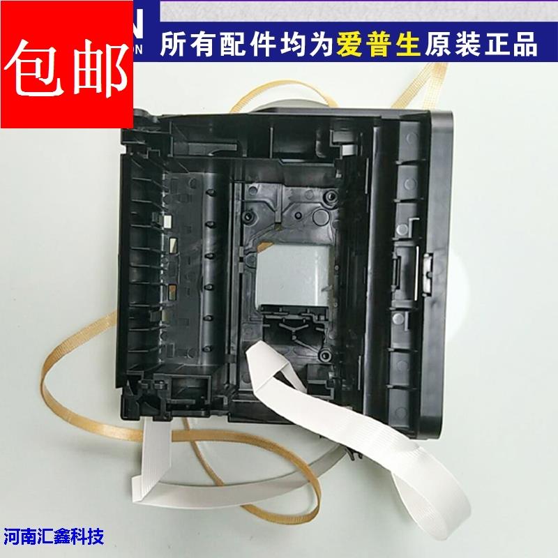 [原装全新]EPSON爱普生1390/1430/1410/字车架墨车皮带头缆排线