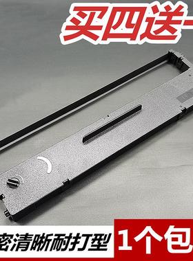 适用ZONINGSTAR新斯大NX280K针式发票打印机色带架芯墨盒条SCS24