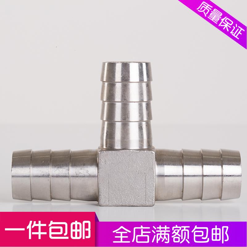 不锈钢304宝塔三通不锈钢皮管三通接头三通水管接头4 6 810 20 32