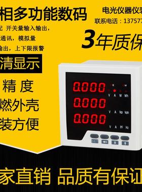 三相多功能DM2350  DM2300 PM1200 PM1000 DM6200 DM6000 Modbus