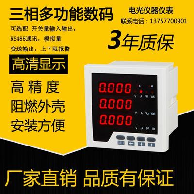 三相多功能DM2350  DM2300 PM1200 PM1000 DM6200 DM6000 Modbus