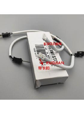 进口 理光 MP4000B 4001 MP4002 MP5000B 5001 5002 热敏电阻