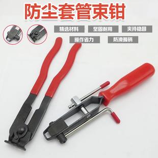 防尘套球笼钳束装钳球笼卡箍抱箍钳防尘罩卡子半轴囚笼拆卸钳工具