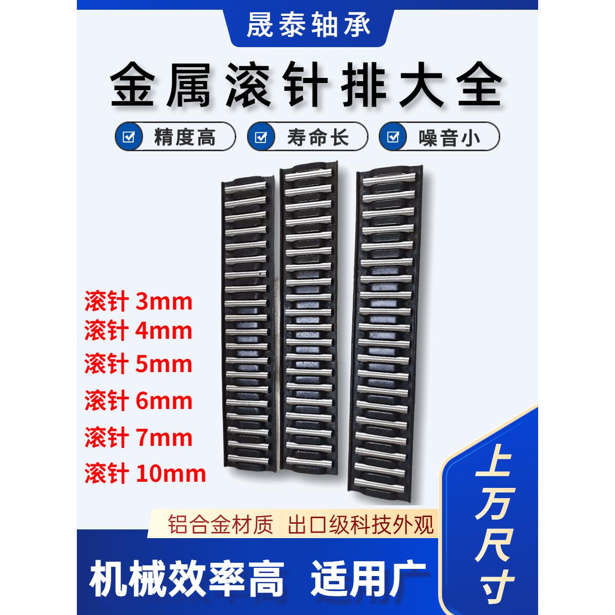 金属滚针直排LNS3020钢板平排滚针/直线滑动轴承长条FT4030滚珠链