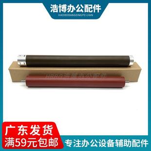 7450 7840 联想2200 兄弟2140 7205 7340 2250 7250定影上辊 7030