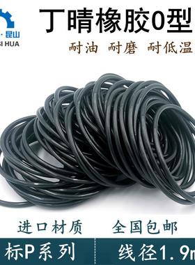 进口o型圈P3--P150日标o形圈Oring丁青橡胶o型密封圈NBR70O环胶圈