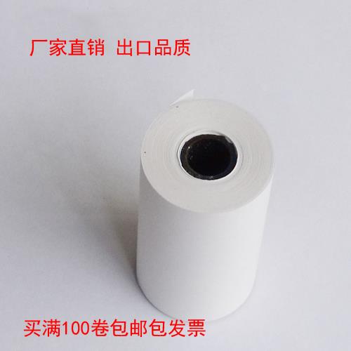 适用山东新华机动门灭菌器热敏打印机LTP2342热敏成卷打印纸80*50
