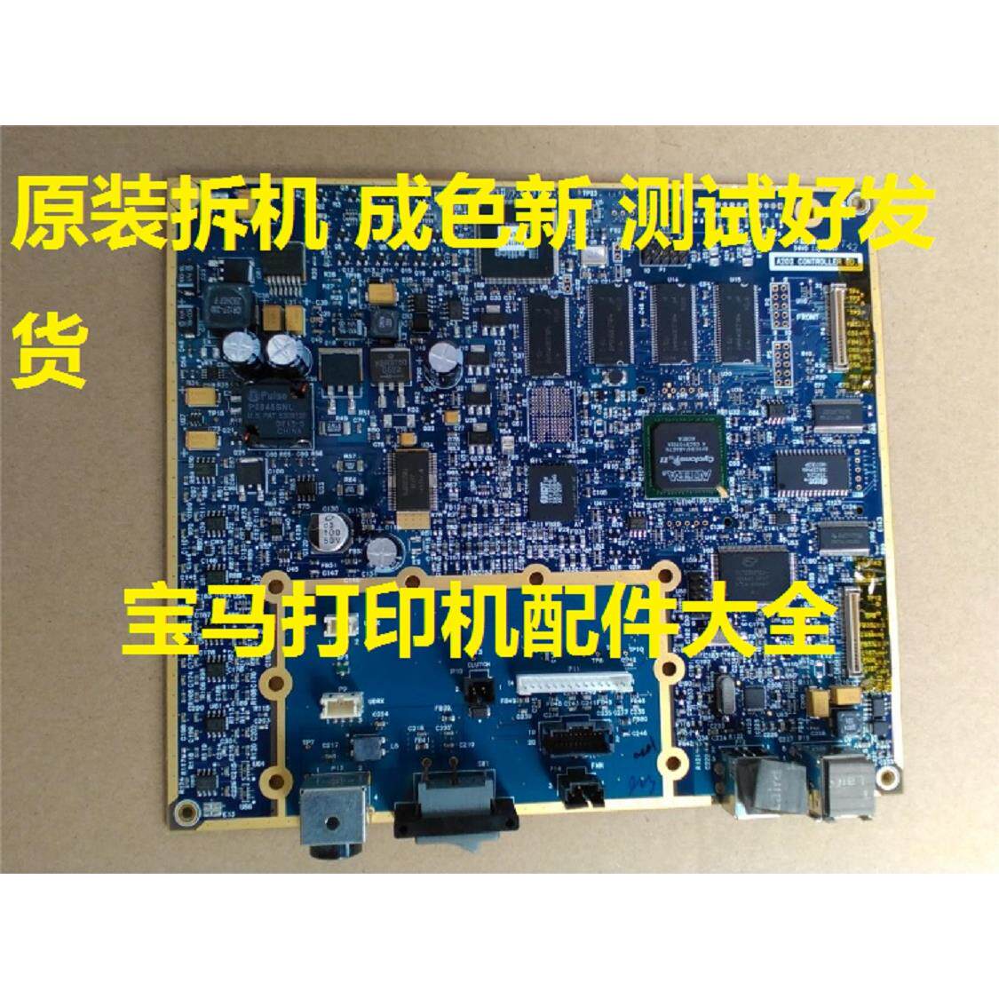 原装拆机  柯达I1405 I1420 I1440主板 扫描仪主板 USB接口板驱动