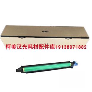 奔图 900 M9005DN M9006DN打印机感光鼓硒鼓 原装 P9502DN 正品