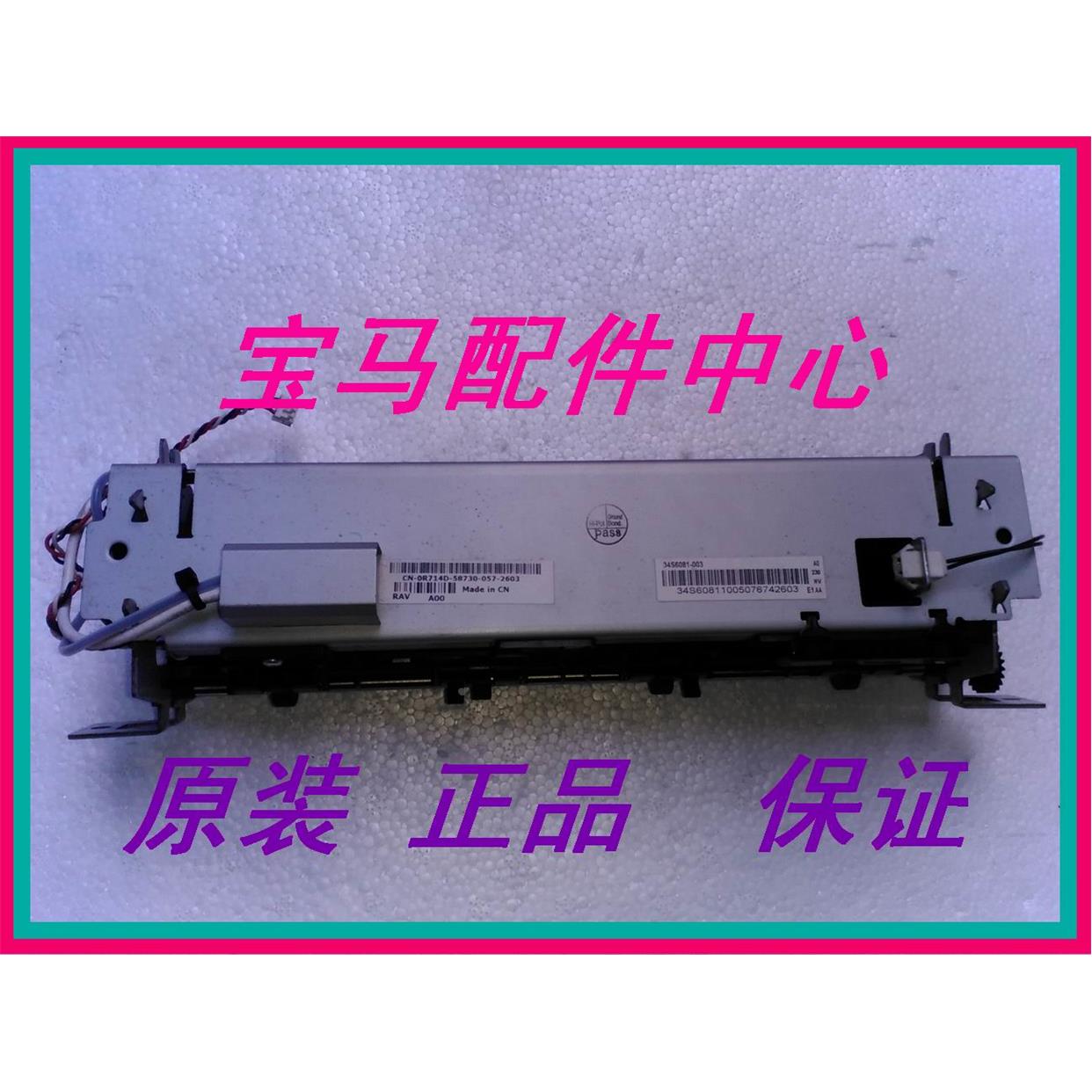 适用 联想LJ3900D 3900DN 利盟E260DN E360 X264DN定影器加热组件