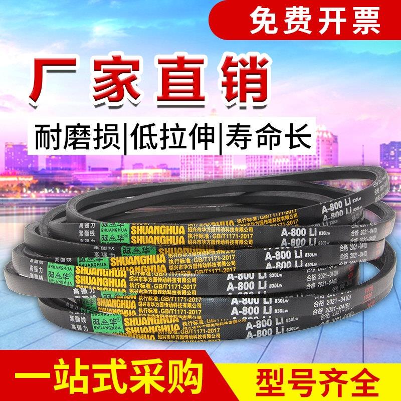 三角皮带A型540A 550A 560A580A 584A590A600A610A620A630A635Li