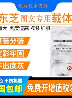 原装东芝2303A 2309 2809 2505 2006 2307 2802 2523AF载体 铁粉