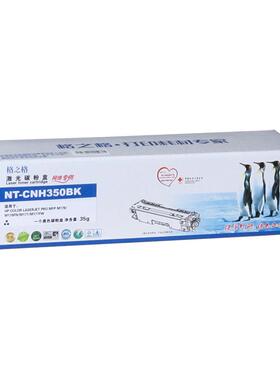 碳粉盒墨盒适用 HP COLOR LASERJET PRO MFP M176 M176FN M177fw