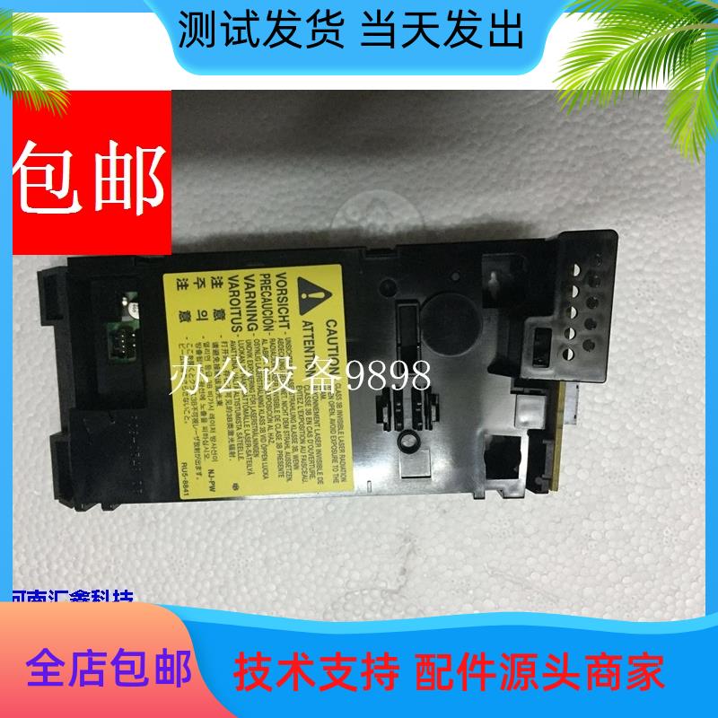 HP惠普P1102激光器P1106W激光盒P1108激光单元P1005激光头