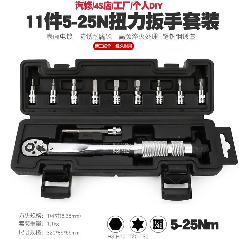 预置式扭力扳手公斤力矩扳手扭矩扳手自行车山地车内六角维修工具