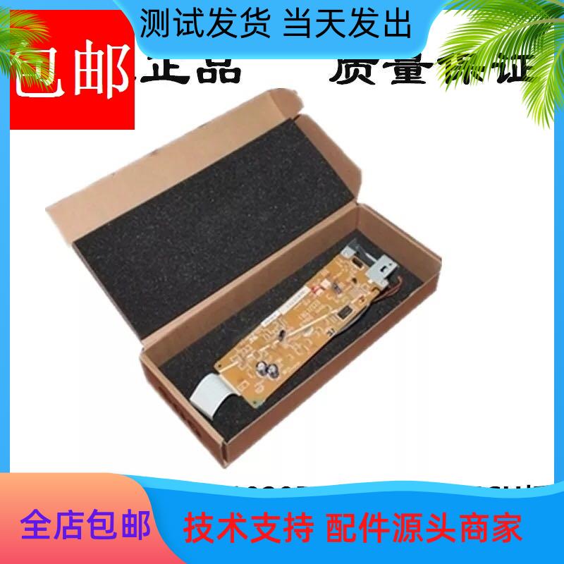 惠普HP1010 hp1020DC板 M1005ECU板 佳能2900激光器 DC高压控制板