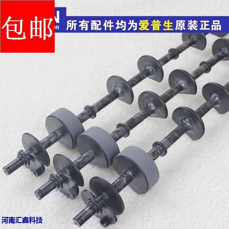 EPSON爱普生原装全新R1390L1300/1430/L1800搓纸轮进纸杆分页轮