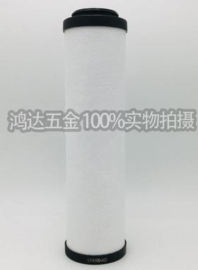 替代宏日嘉款LFA100滤芯A0/AA/AX/ACS级滤芯空压机精密过滤器滤芯