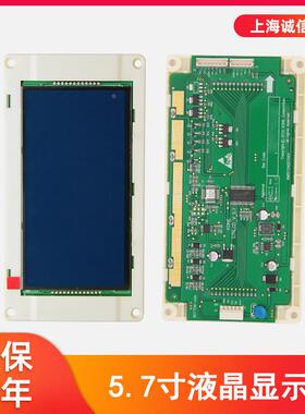 5.7寸液晶显示板KM1353700G01/G11蓝屏黑屏KM1373011G01适用通力