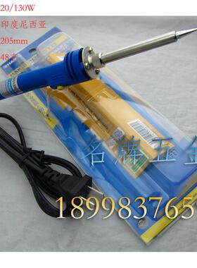 日本白光HAKKO双功率速热快速升温电烙铁 980 981  20/130W