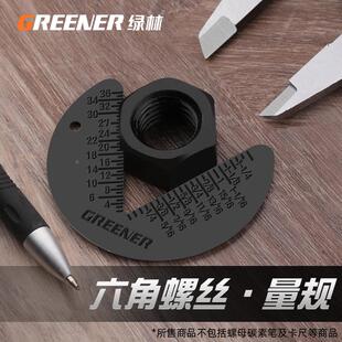 绿林量规六角螺丝螺母公英制一体样板半径规60度牙距尺规测量工具