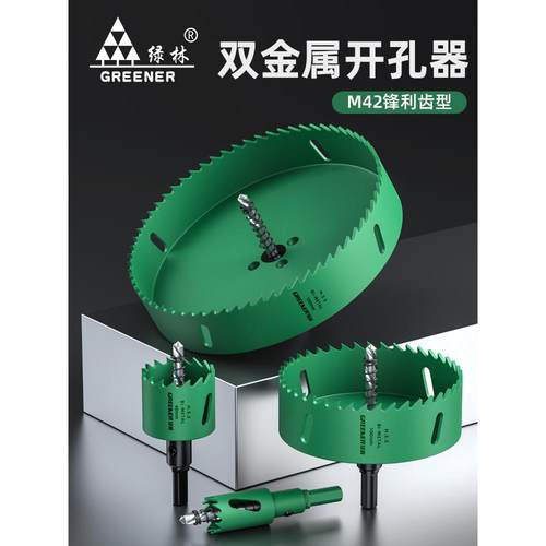 绿林木工开孔器钻头打孔木板专用筒灯75金属铁皮石膏神器工具大全