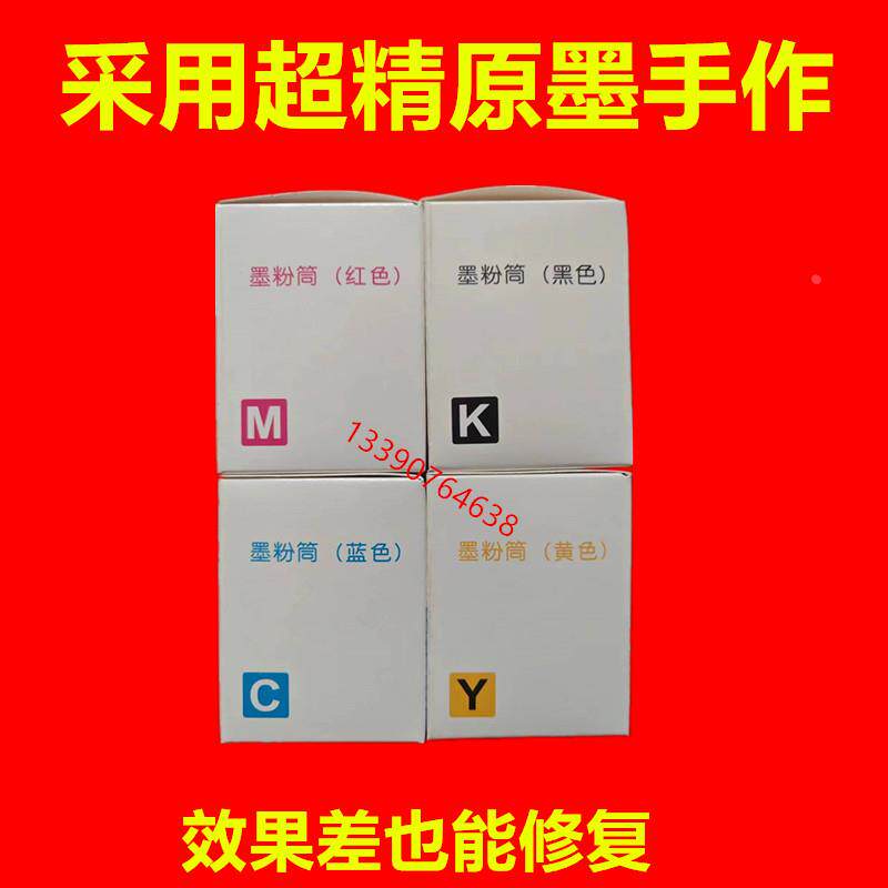 适用富士施乐C2555d粉盒DocuppPrint C3555d打印机墨粉 碳粉 墨盒