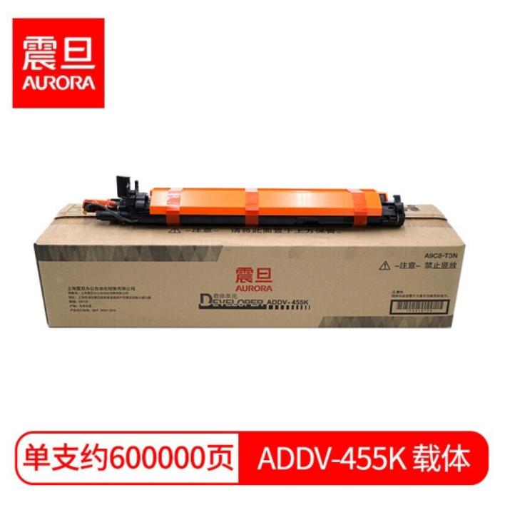 原装全新 震旦AD455e显影单元 ad555eAD655e显影器 ADDV455K载体