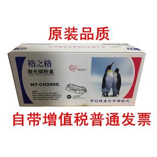 400 PRO MFP M401dn M425DW 硒鼓墨盒适用惠普 M401n LaserJet