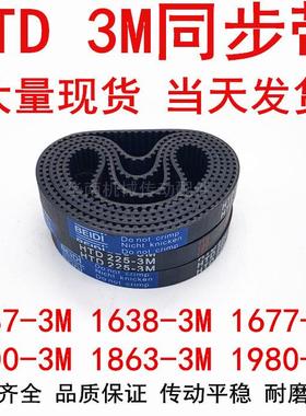 HTD3M橡胶皮带3M1587 3M1638 3M1677 3M1800 1863 3M1905 3M1980