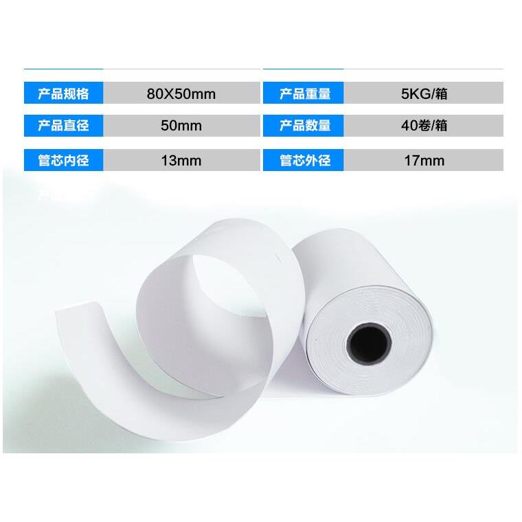 适用芯烨Xprinter XP-C230热敏票据打印纸厨房餐饮收银小票纸80mm