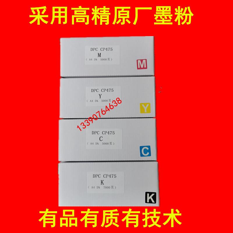 适用富士施乐CP475AP粉盒 CP475粉盒 C3321 4421粉盒 墨粉盒 碳粉