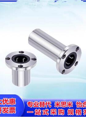 上隆圆法兰直线轴承KCMF/KCMFL-6 8 10 12 13 16 20 25 30 35 40