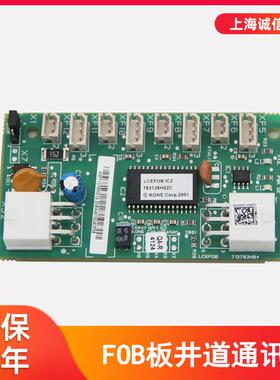 适用于通力电梯FOB板井道通讯板KM713780G12/G11 LCEFOB板配件