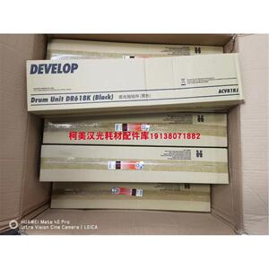 原装全新 德凡DEVELOP ineo+450i鼓组件DR618K CMY套鼓DV621K载体