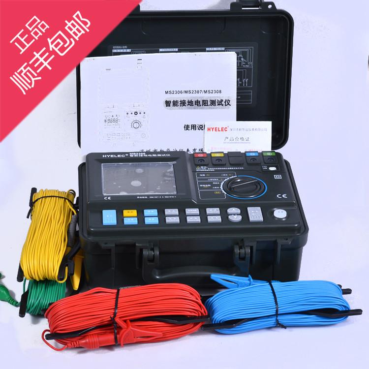 全新原装 深圳华谊MS2306智能接地电阻测试仪